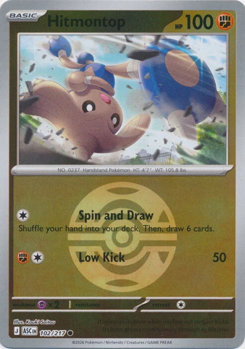 Ascended Heroes Hitmontop #102/217 Pokeball Reverse Holo